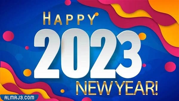 رمزيات أيام قليلة وينتهي هذا العام ويبدأ عام جديد