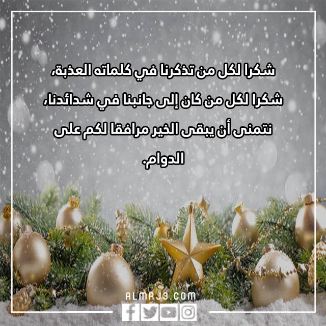 كلمات وداع عام واستقبال عام جديد