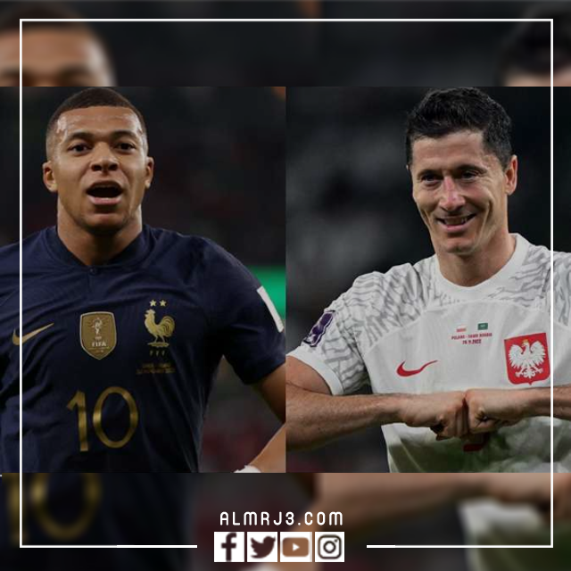 أي ساعة مباراة فرنسا ضد بولندا