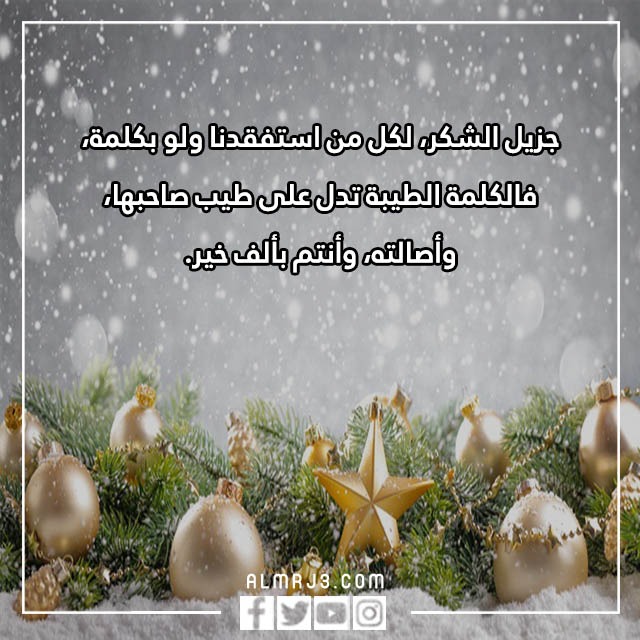 كلمات وداع عام واستقبال عام جديد