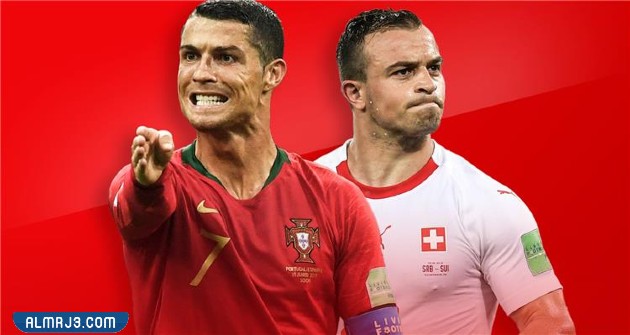 مواجهات البرتغال وسويسرا