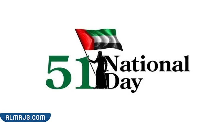 صور شعار اليوم الوطني الإماراتي 51