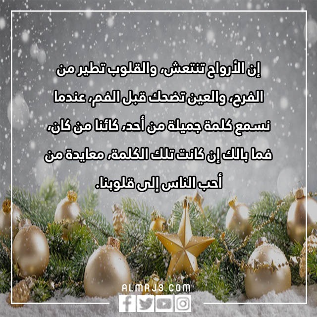 بداية عام جديد كل عام وأنت بخير