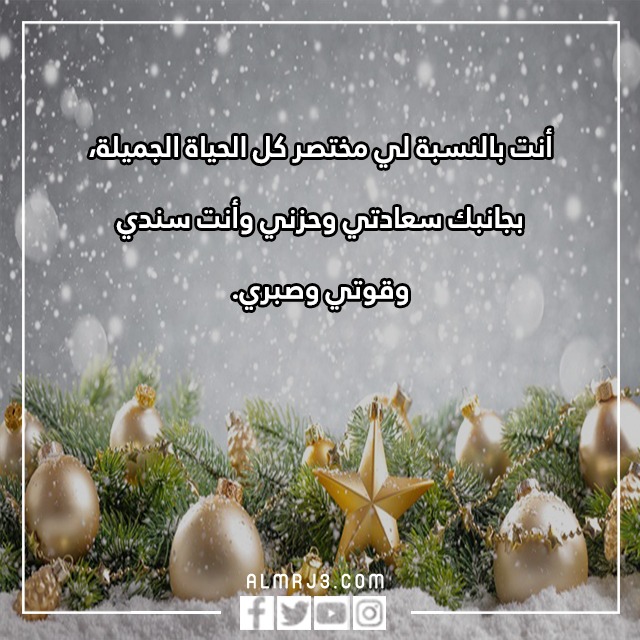 كَلام عن السّنة الجّديدة 2023 لصديقات العمر مع الصور