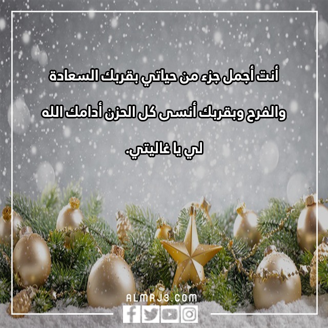 كَلام عن السّنة الجّديدة 2023 لصديقات العمر مع الصور