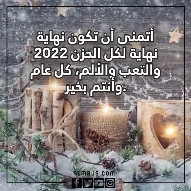 صور معبرة عن كلام من القلب لعام جديد
