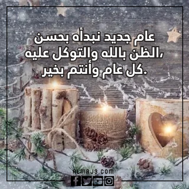 صور معبرة عن بداية سنة جديدة لصديقتي 2023