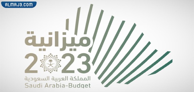 كم فائض الميزانيه السعوديه