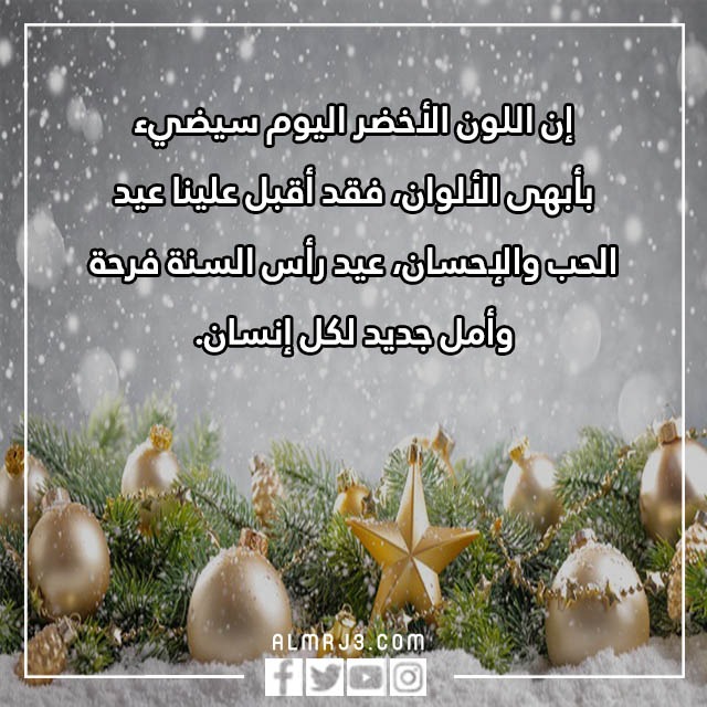 أجمل ما يقال في بداية السّنة الجّديدة 2023 مع الصور 