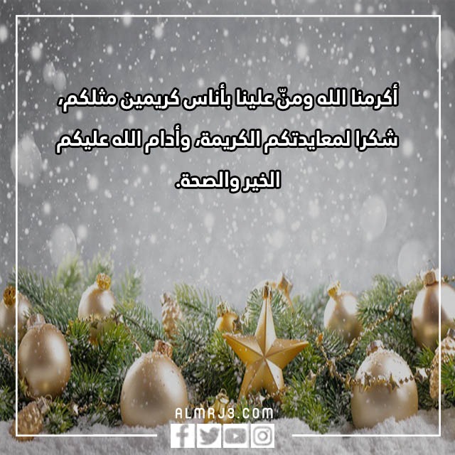 أجمل رسائل العام الجديد 2023