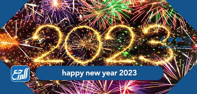 happy new year 2023