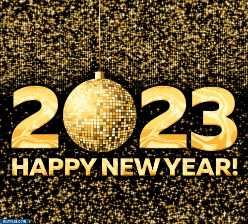 أجمل خلفيات تهنئة رأس السنة 2023 للواتساب متحركة