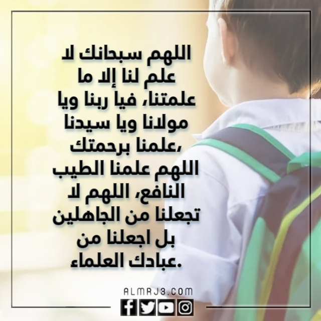 أجمل صور دعاء بداية ترم جديد 1444