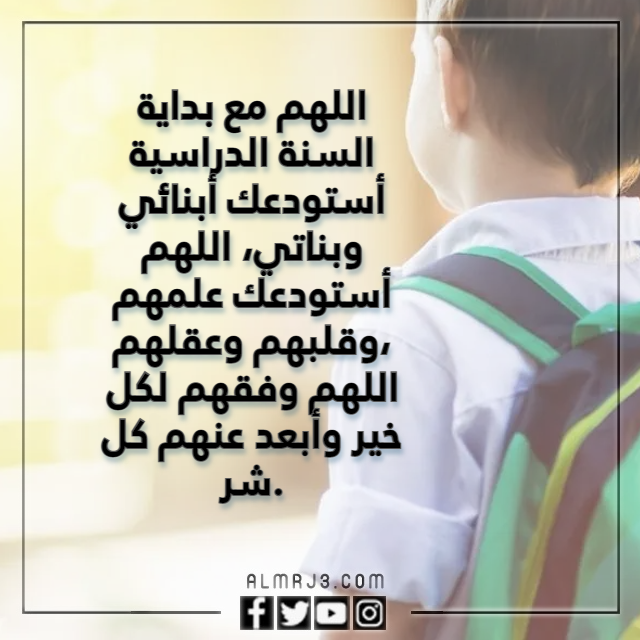 أجمل صور دعاء بداية ترم جديد 1444