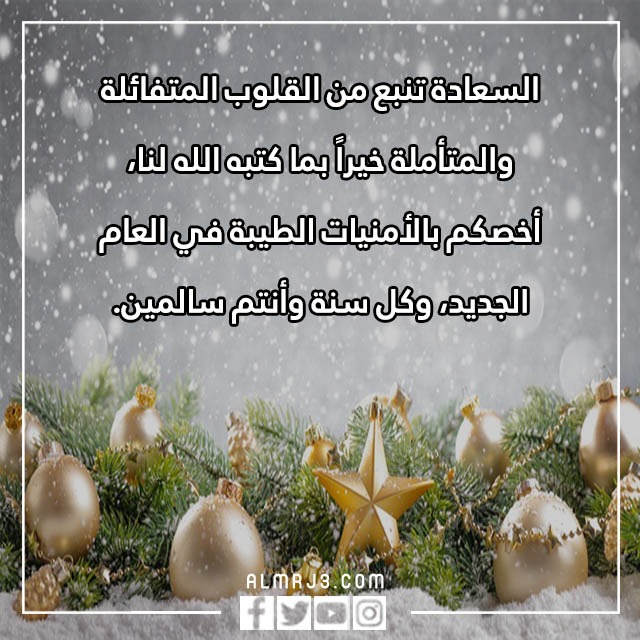 بوستات عن بداية سنة جديدة