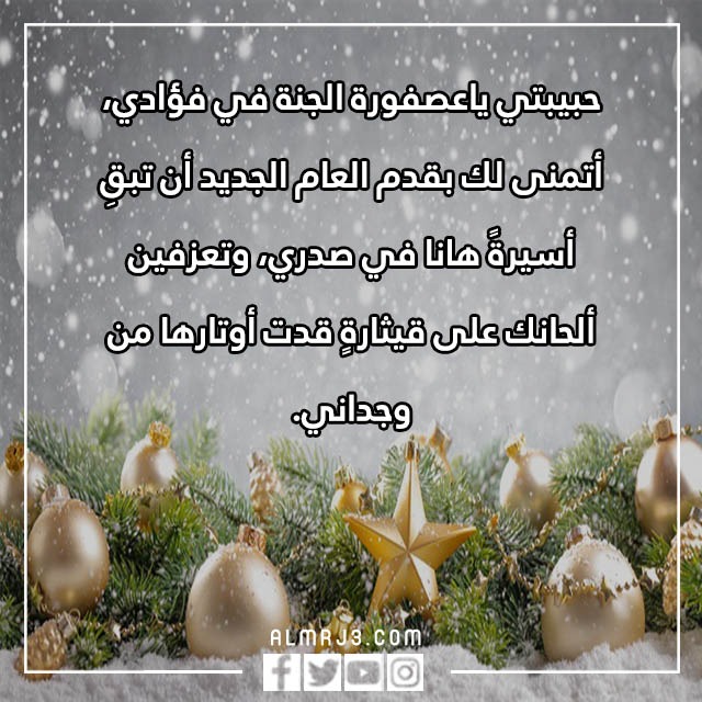 بوستات عن بداية سنة جديدة