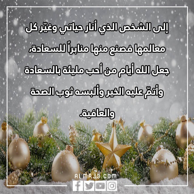 بوستات عن بداية سنة جديدة