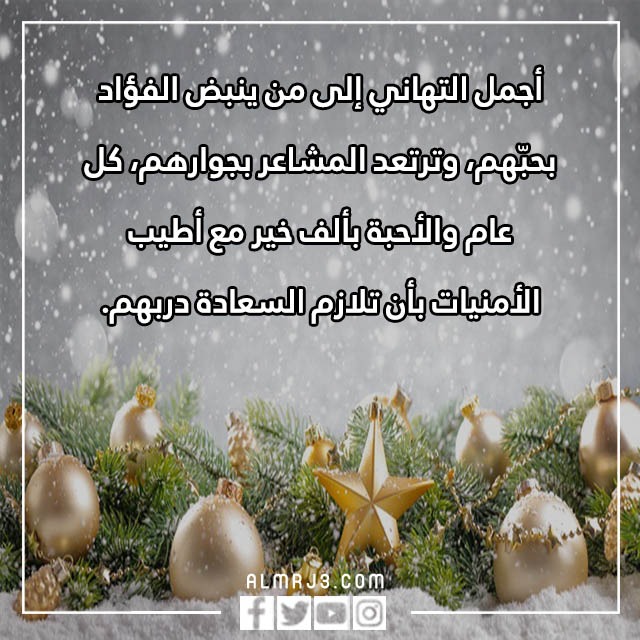 بوستات عن بداية سنة جديدة