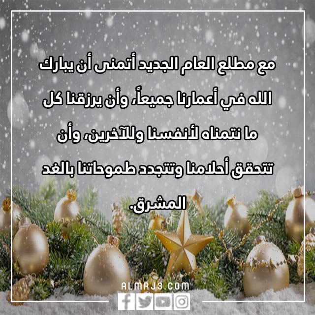 بوستات عن بداية سنة جديدة