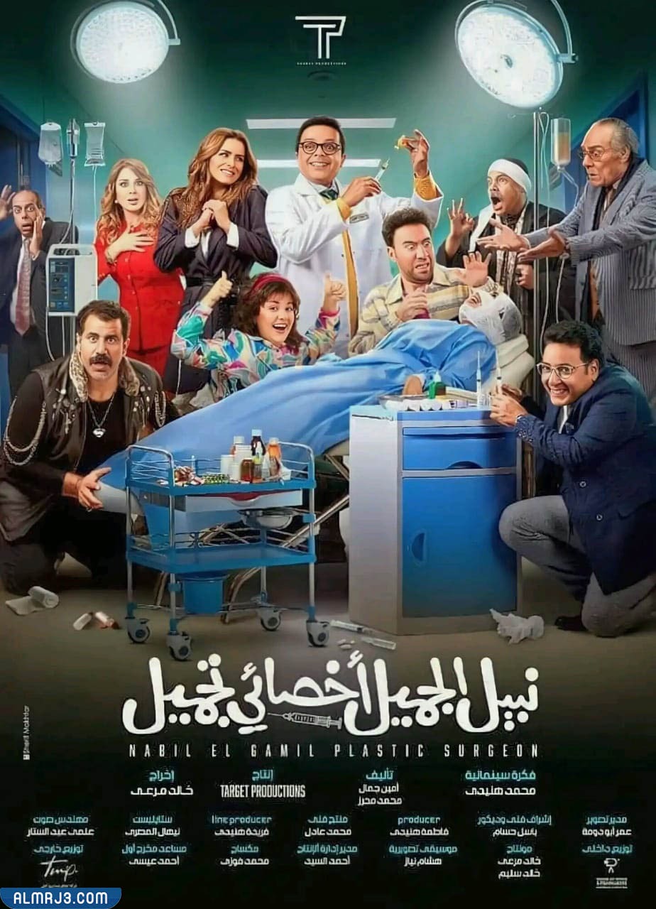 أسماء أجمل أفلام رأس السنة الجديدة 2023 وتقييمها