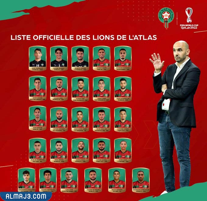 أسماء لاعبي المنتخب المغربي 2022