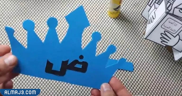 أفكار تاج ليوم اللغة العربية للأطفال 2022 وطريقة عملها