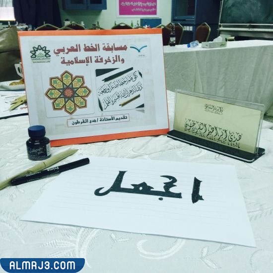 أفكار لتفعيل اليوم العالمي للغة العربية بالصور