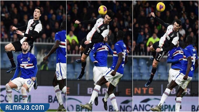 ارتقاء رونالدو كم متر في هدفه ضد سامبدوريا