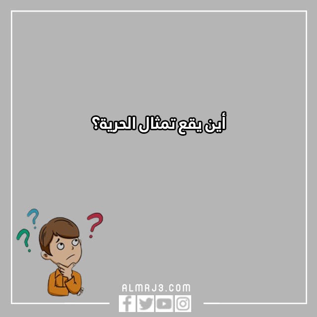 اسئلة للاطفال