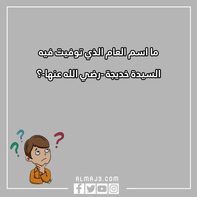 اسئلة للاطفال