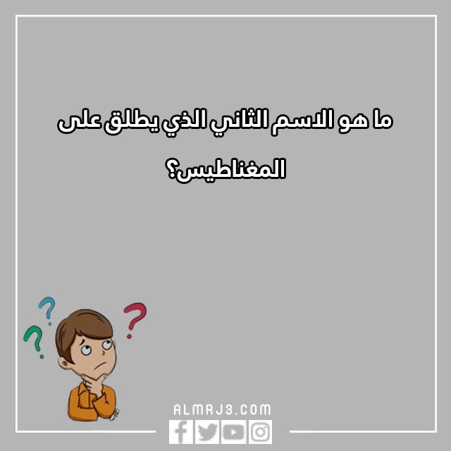 اسئلة للاطفال