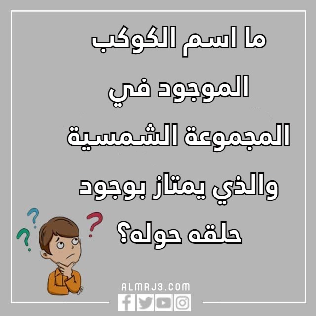 اسئله سهله للاطفال