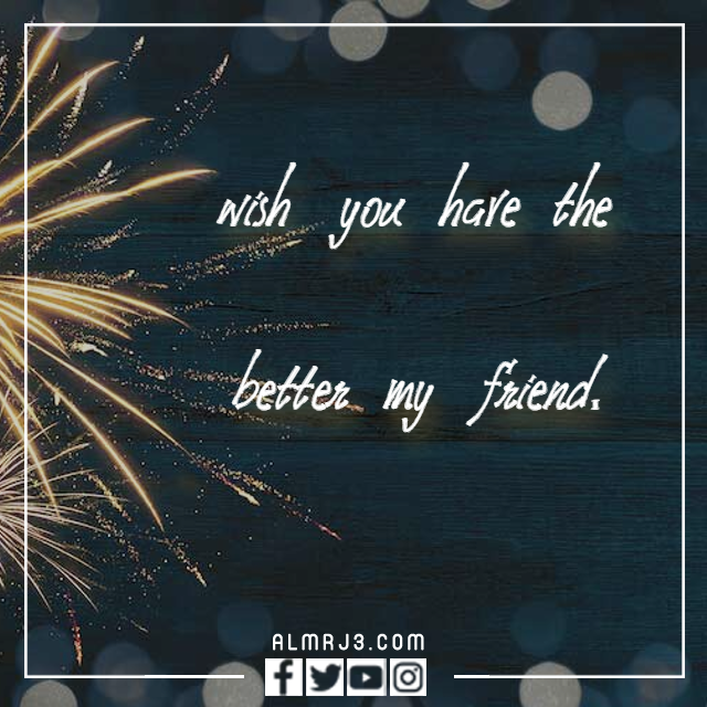 ما الرد على happy new year