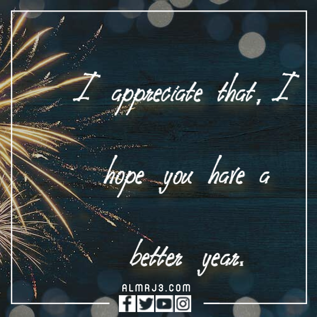 الرد على هابي نيو يير بالصور