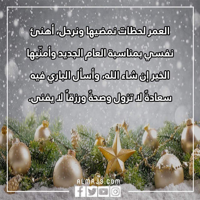 عبارات اللهم اختم هذه السنه بما يفرح قلبي 2023