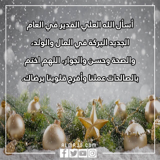 صور اللهم اختم هذه السنه بما يفرح قلبي 2023