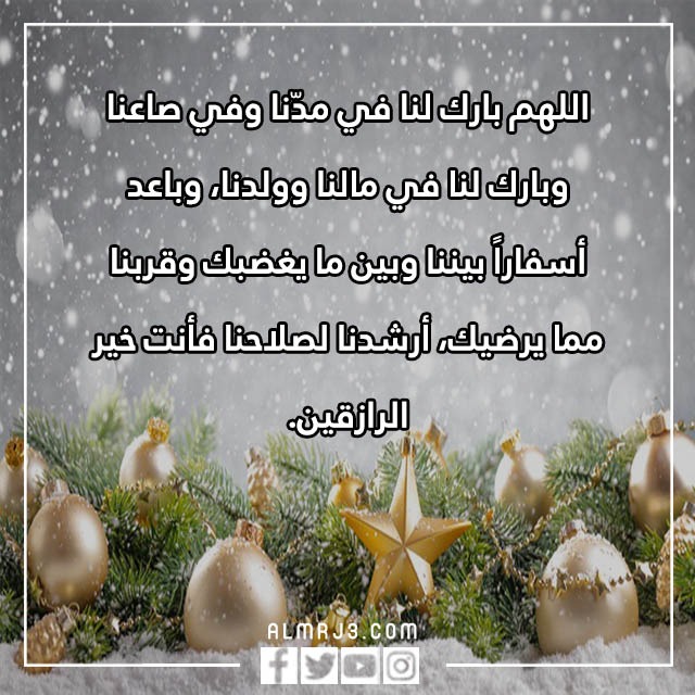 صور اللهم اختم هذه السنه بما يفرح قلبي 2023