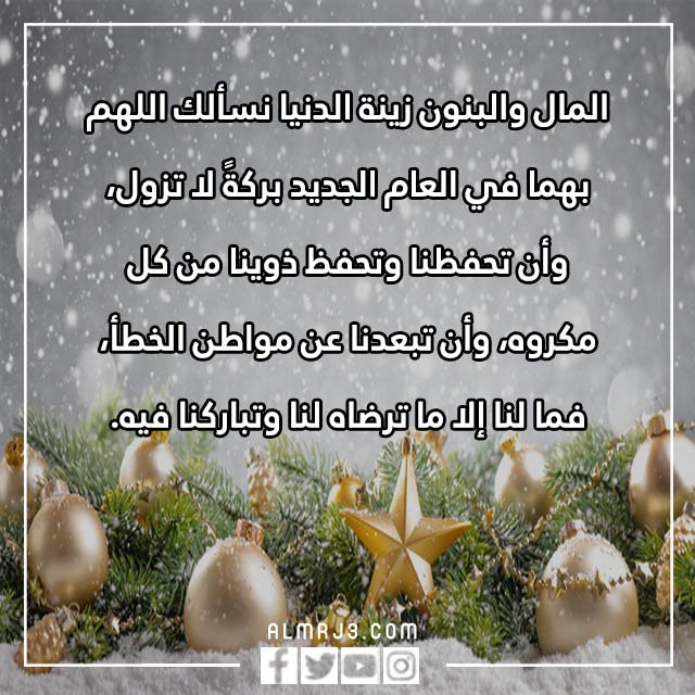 صور اللهم اختم هذه السنه بما يفرح قلبي 2023