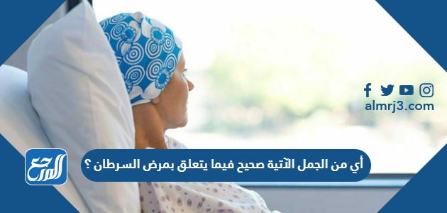 المريض الذي يرجى شفاؤه ويتضرر من الصيام يباح له الفطر وعليه كفارة.