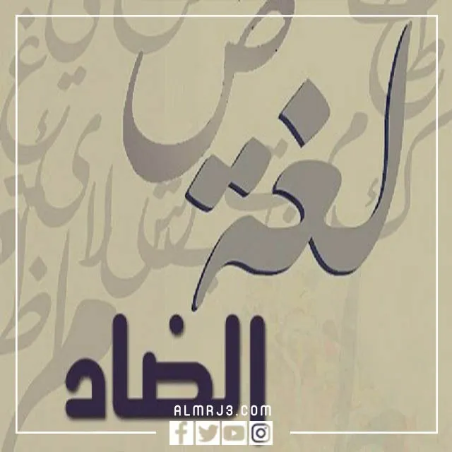 بطاقات عن اليوم العالمي اللغة العربية