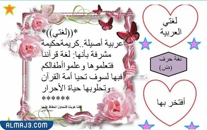 بطاقات عن اليوم العالمي للغة العربية