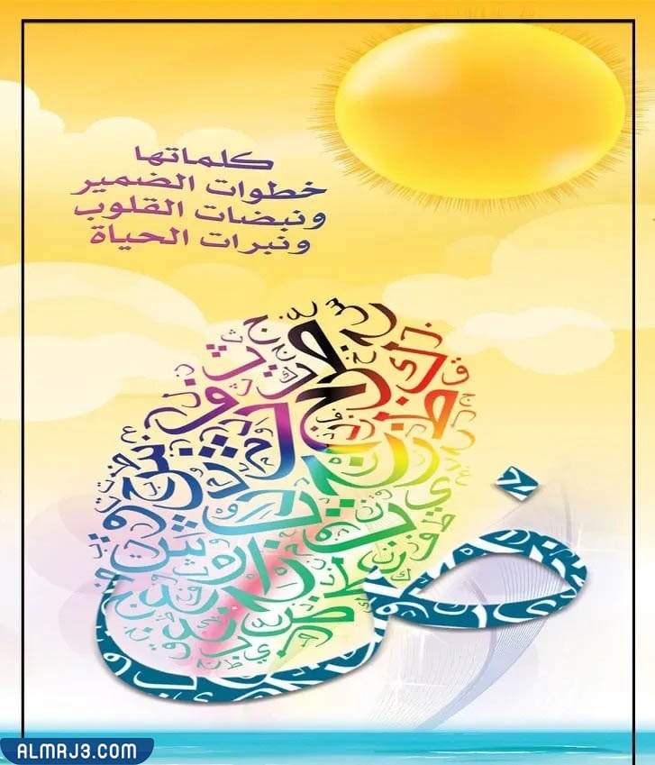 بطاقات عن اليوم العالمي للغة العربية