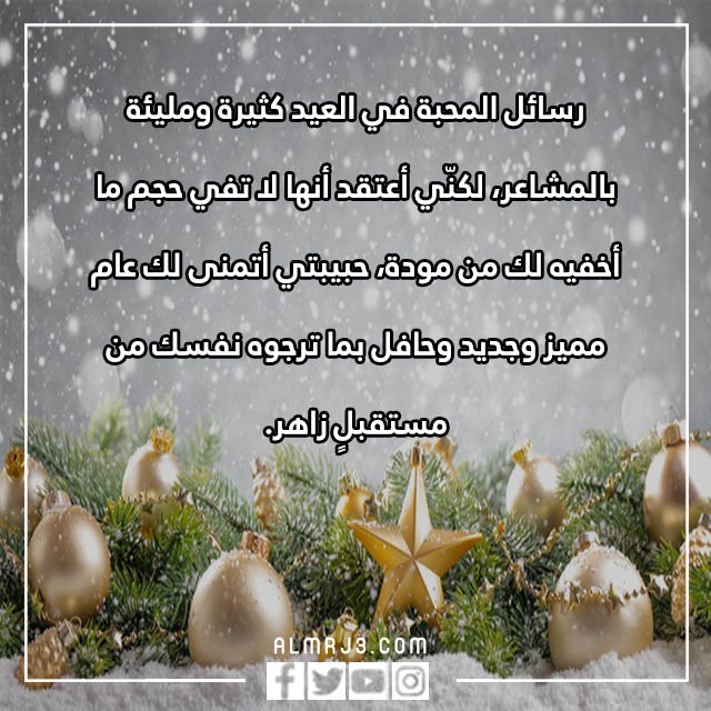 بـطاقة إهداء لزوجَتي بمناسبة السّنة الجّديدة 2023