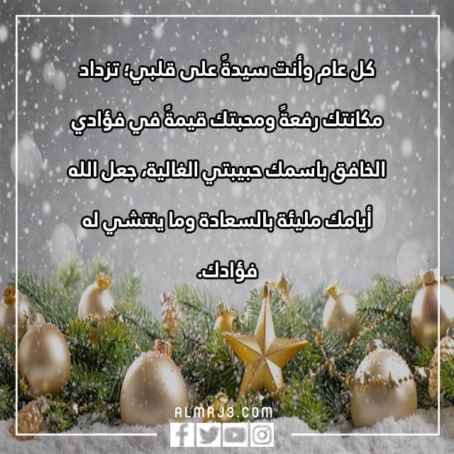 بـطاقة إهداء لزوجَتي بمناسبة السّنة الجّديدة 2023