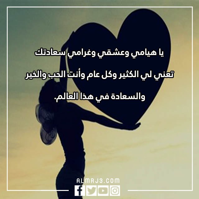 بطاقة معايدة رأس السنة للحبيب 2023