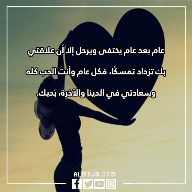 بطاقة معايدة رأس السنة للحبيب 2023