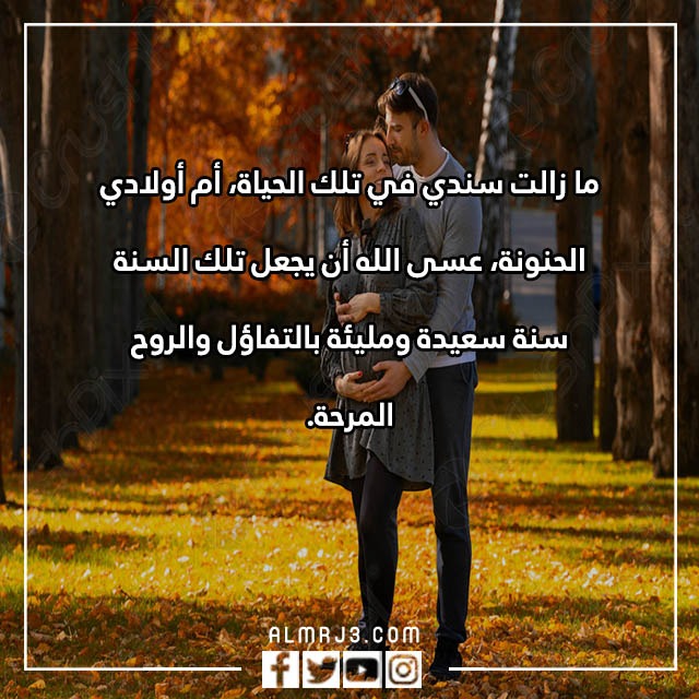 بطاقة معايدة رأس السنة للمتزوج 2023