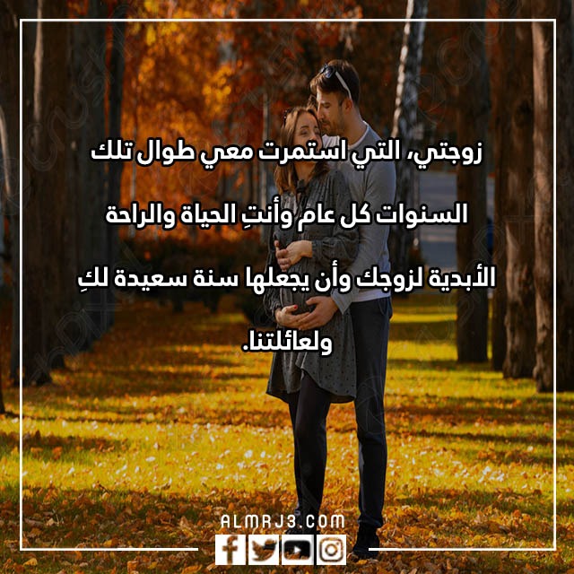 بطاقة معايدة رأس السنة للمتزوج 2023