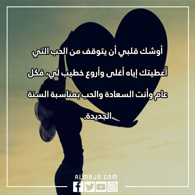 بطاقة معايدة رأس السنة للمخطوبين 2023