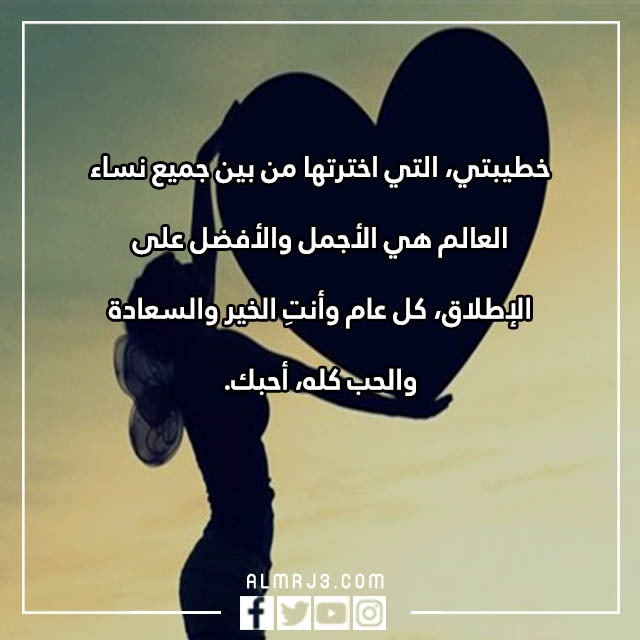 بطاقة معايدة رأس السنة للمخطوبين 2023